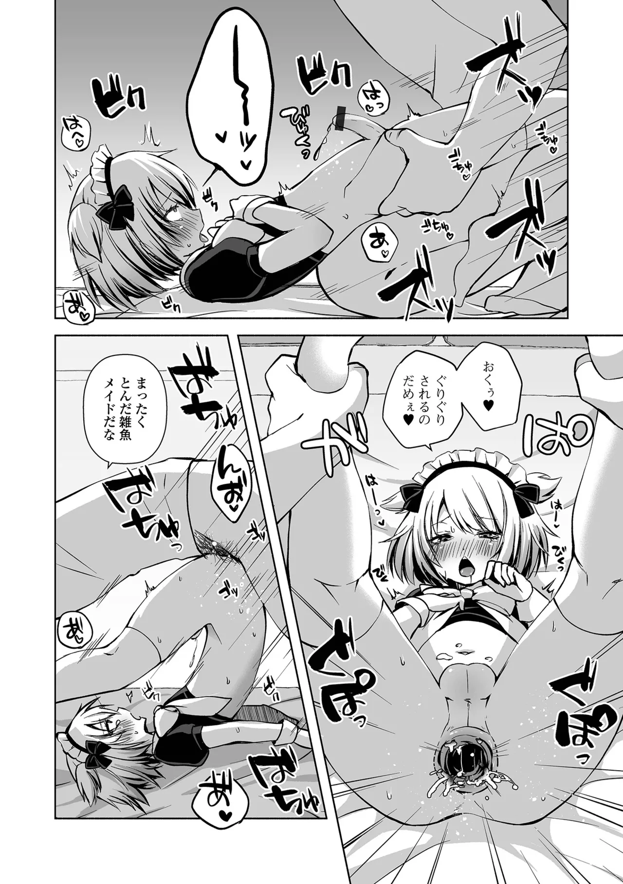 月刊Web男の娘・れくしょんッ！S Vol.111 Page.50