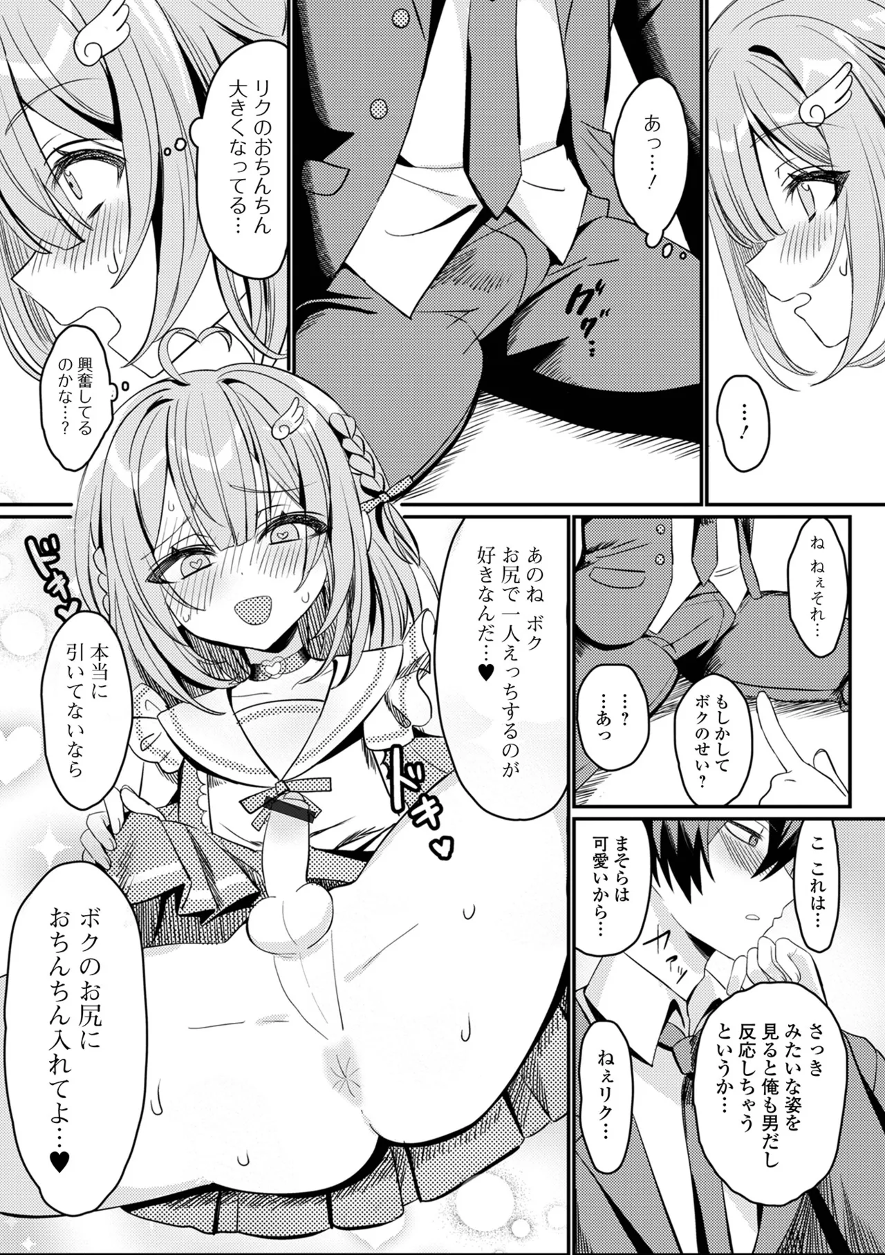 月刊Web男の娘・れくしょんッ！S Vol.111 Page.60