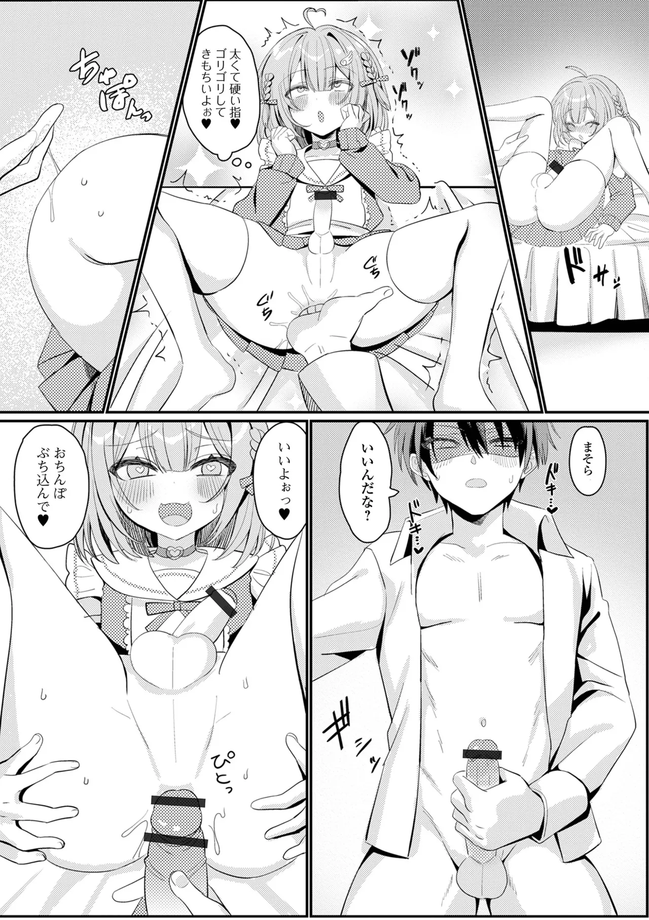 月刊Web男の娘・れくしょんッ！S Vol.111 Page.62