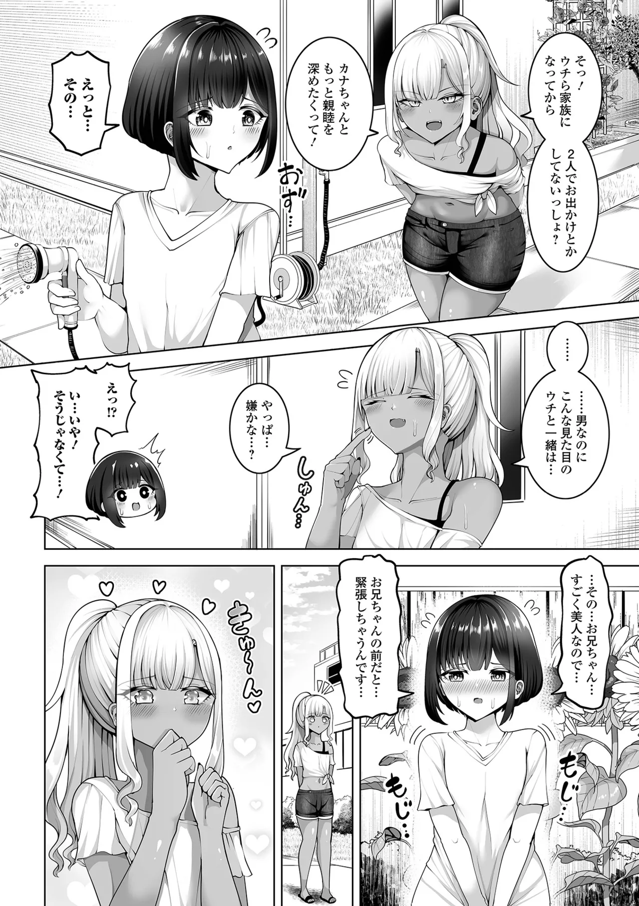 月刊Web男の娘・れくしょんッ！S Vol.111 Page.70