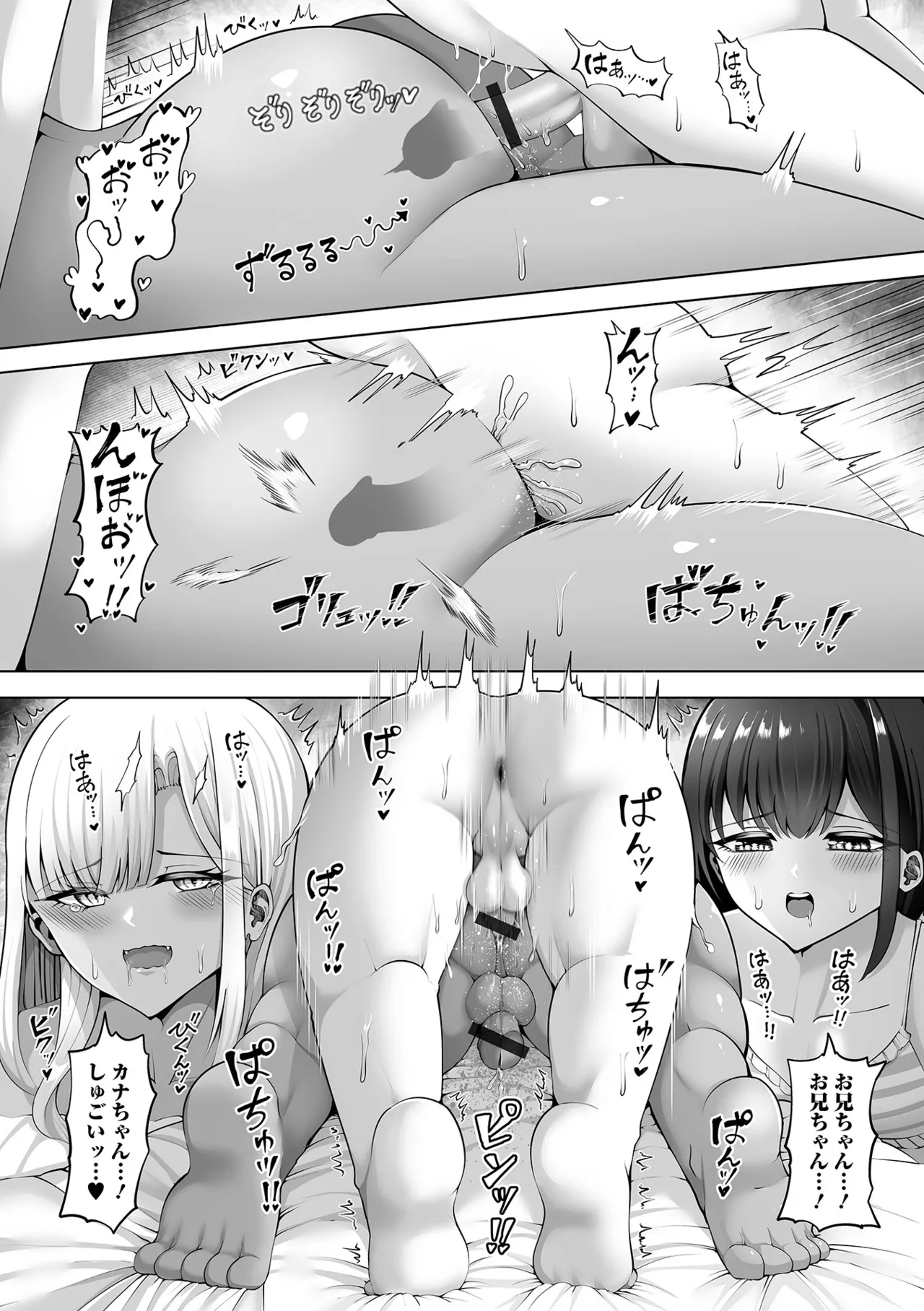 月刊Web男の娘・れくしょんッ！S Vol.111 Page.80