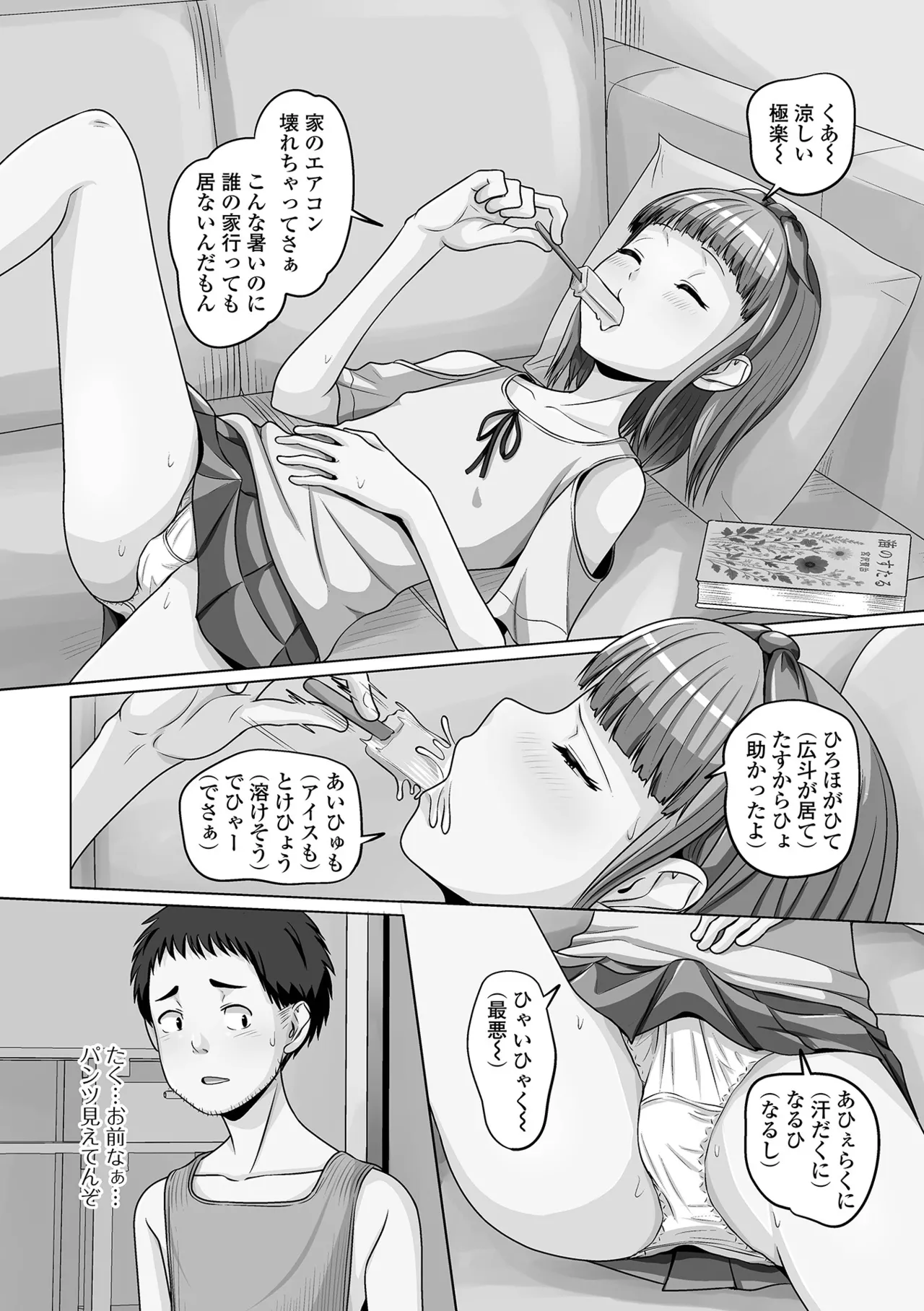 月刊Web男の娘・れくしょんッ！S Vol.111 Page.86