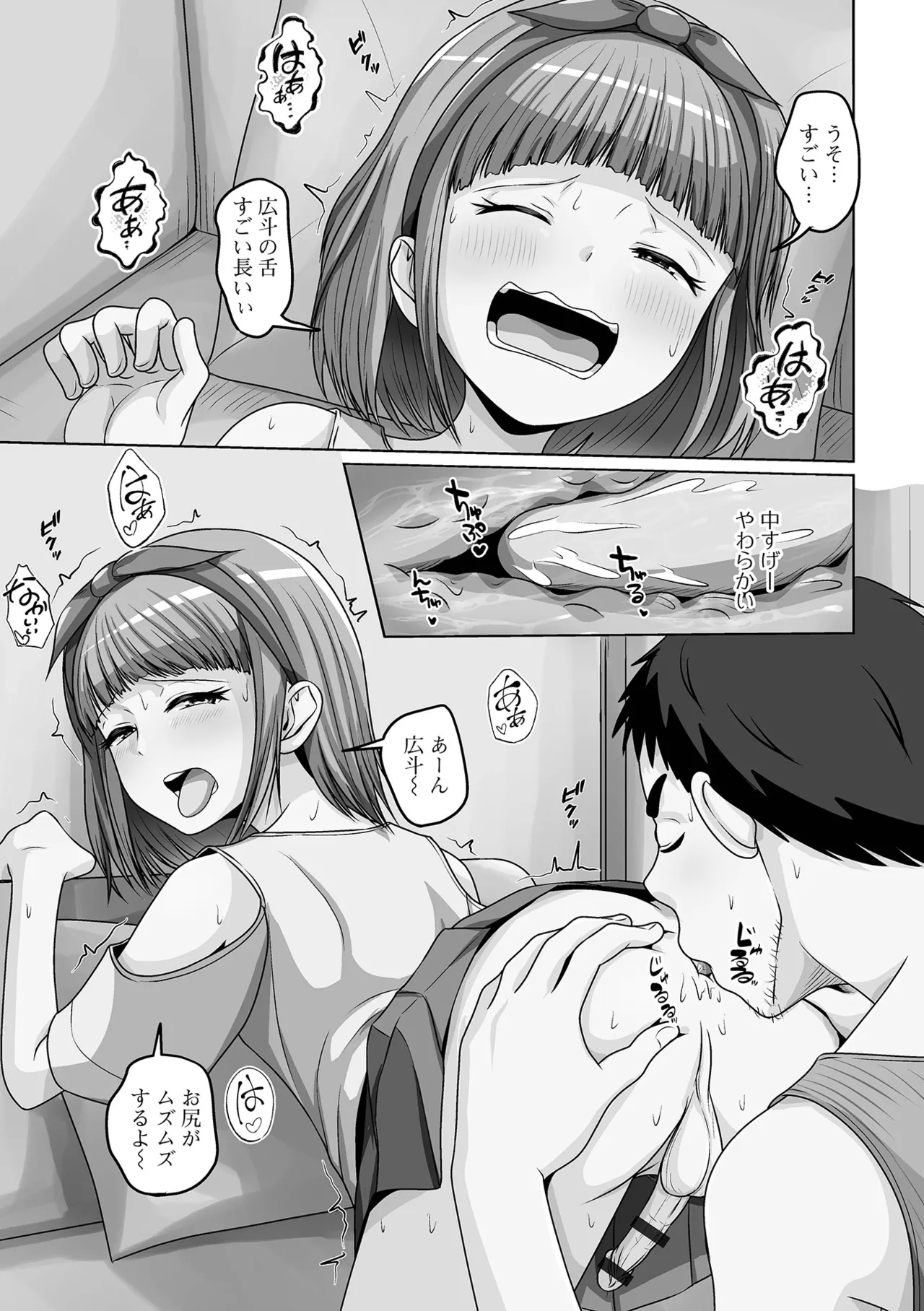 月刊Web男の娘・れくしょんッ！S Vol.111 Page.91