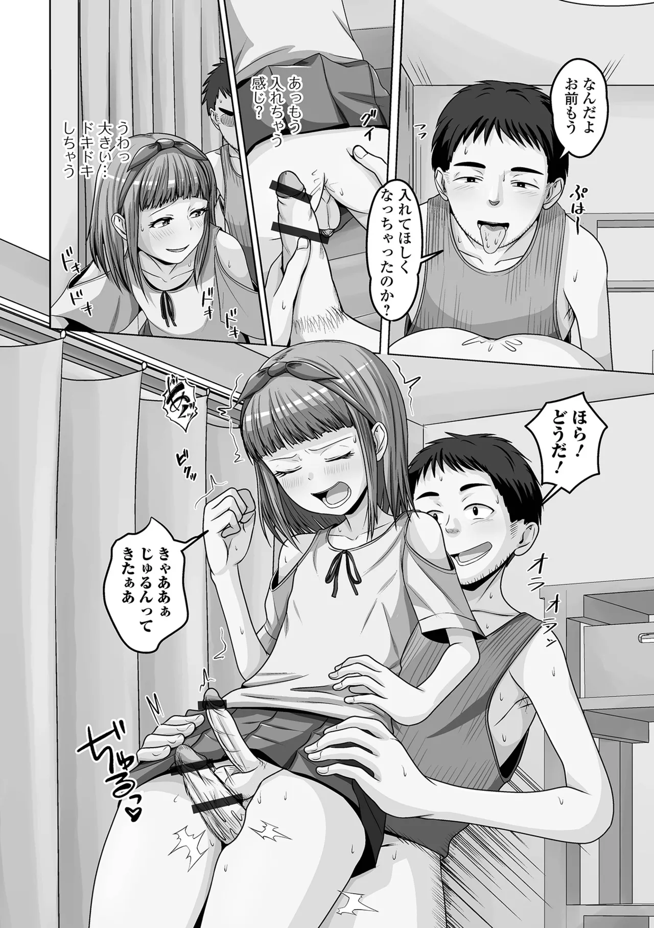 月刊Web男の娘・れくしょんッ！S Vol.111 Page.92
