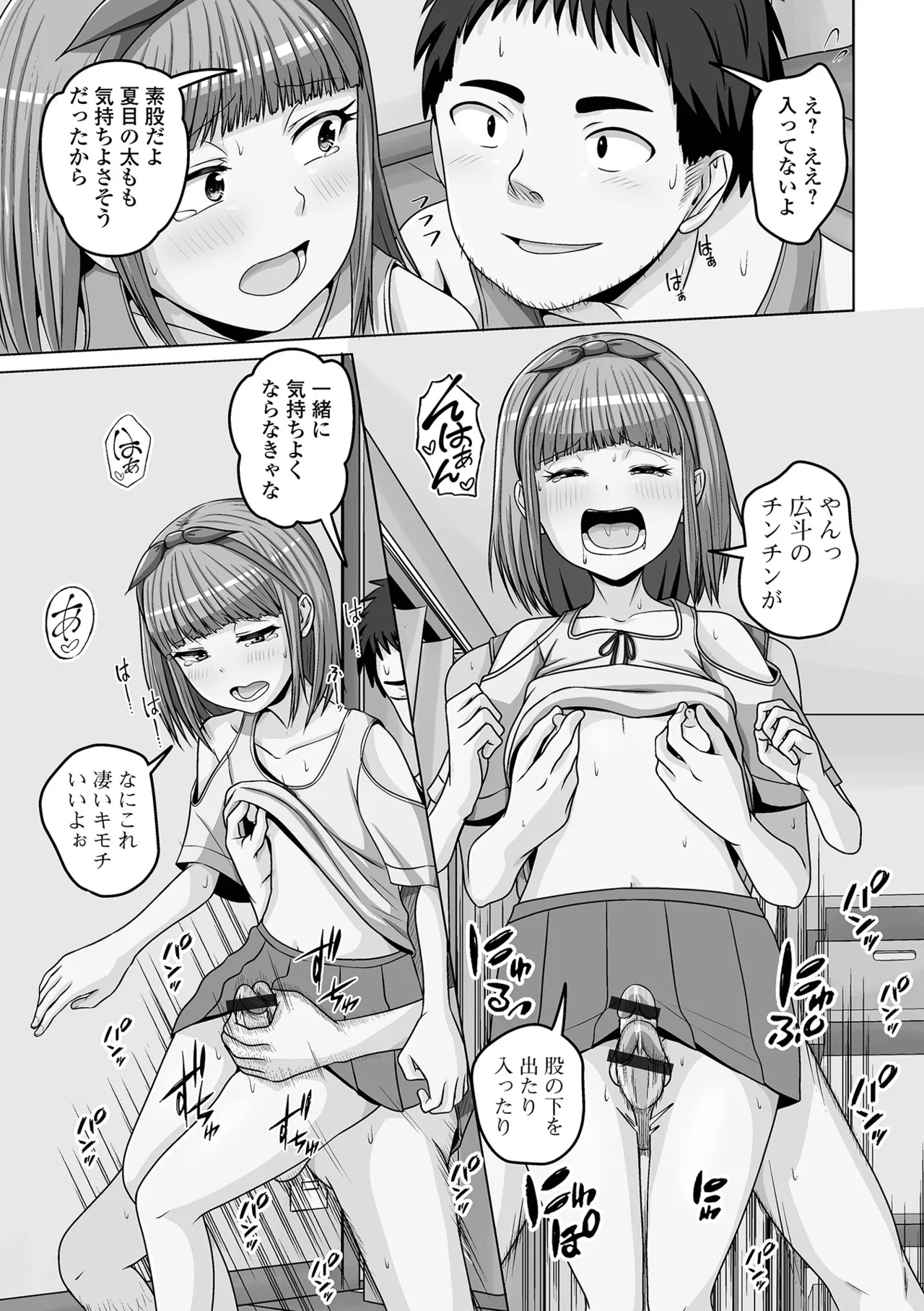 月刊Web男の娘・れくしょんッ！S Vol.111 Page.93