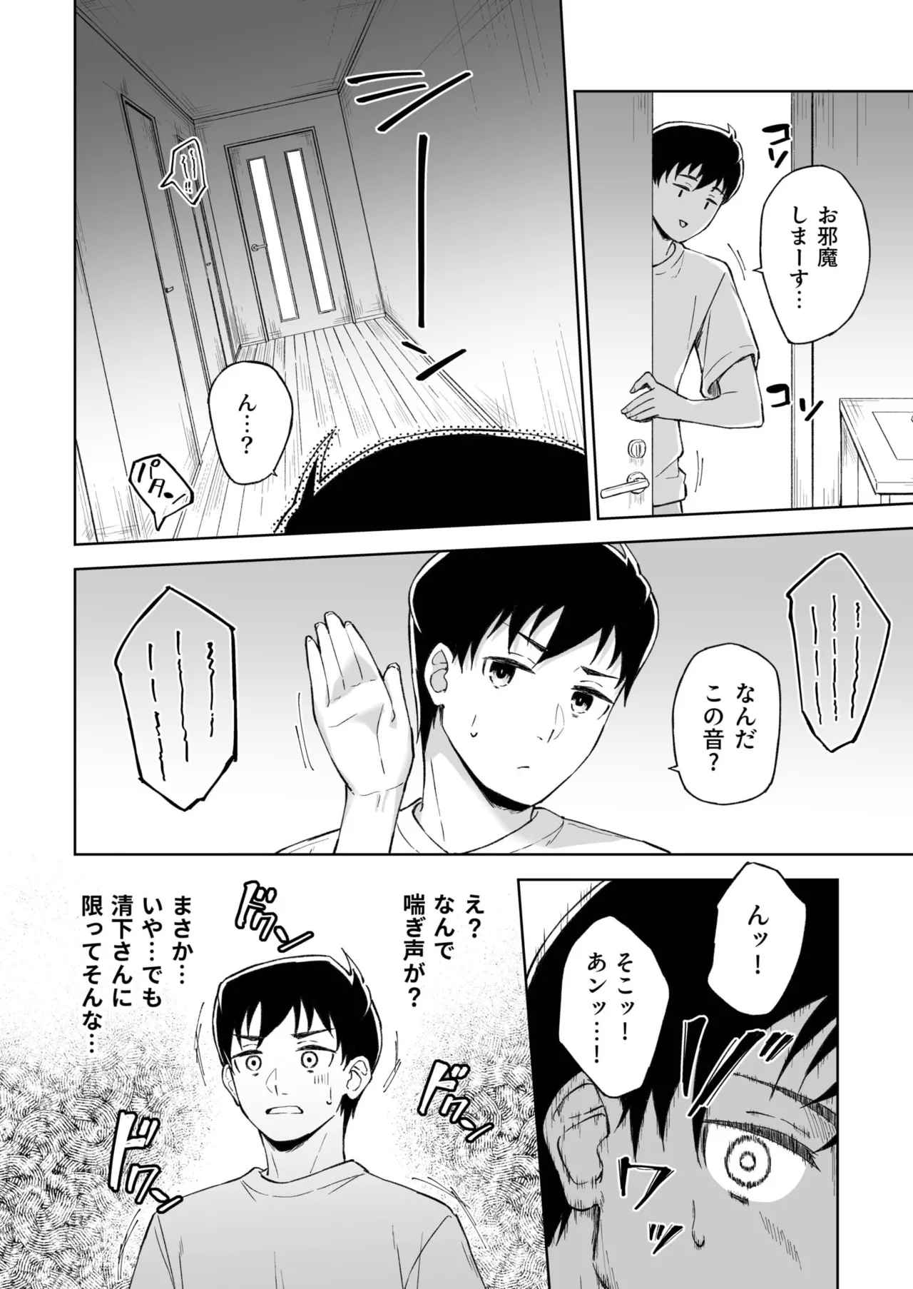 ひとはだフレンド Page.168