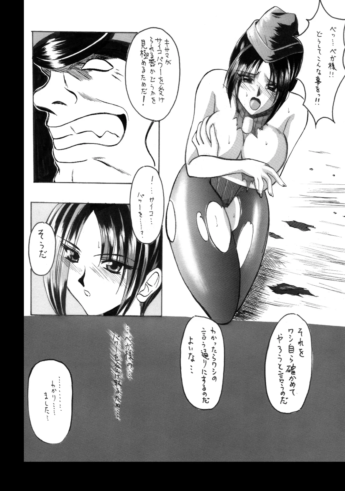 GATEWAY Page.16