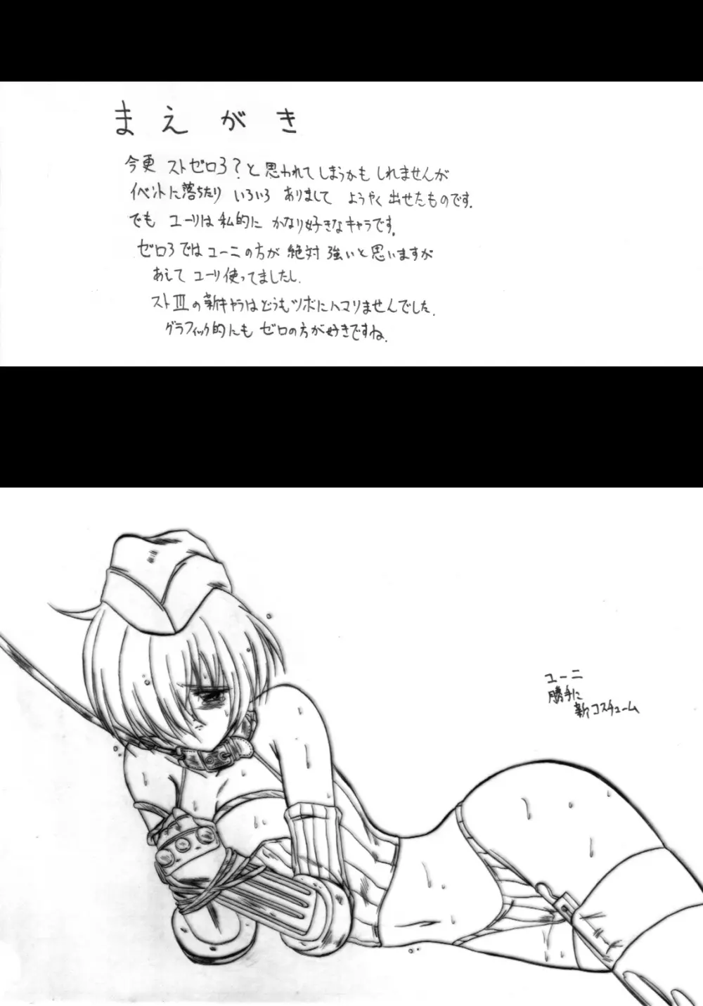 GATEWAY Page.2