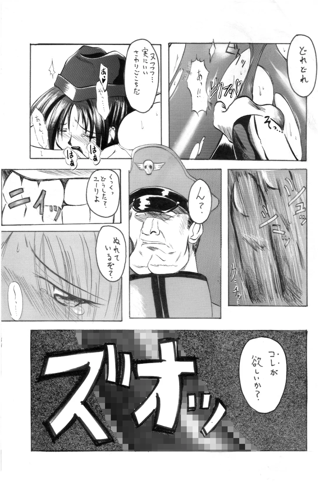 GATEWAY Page.23