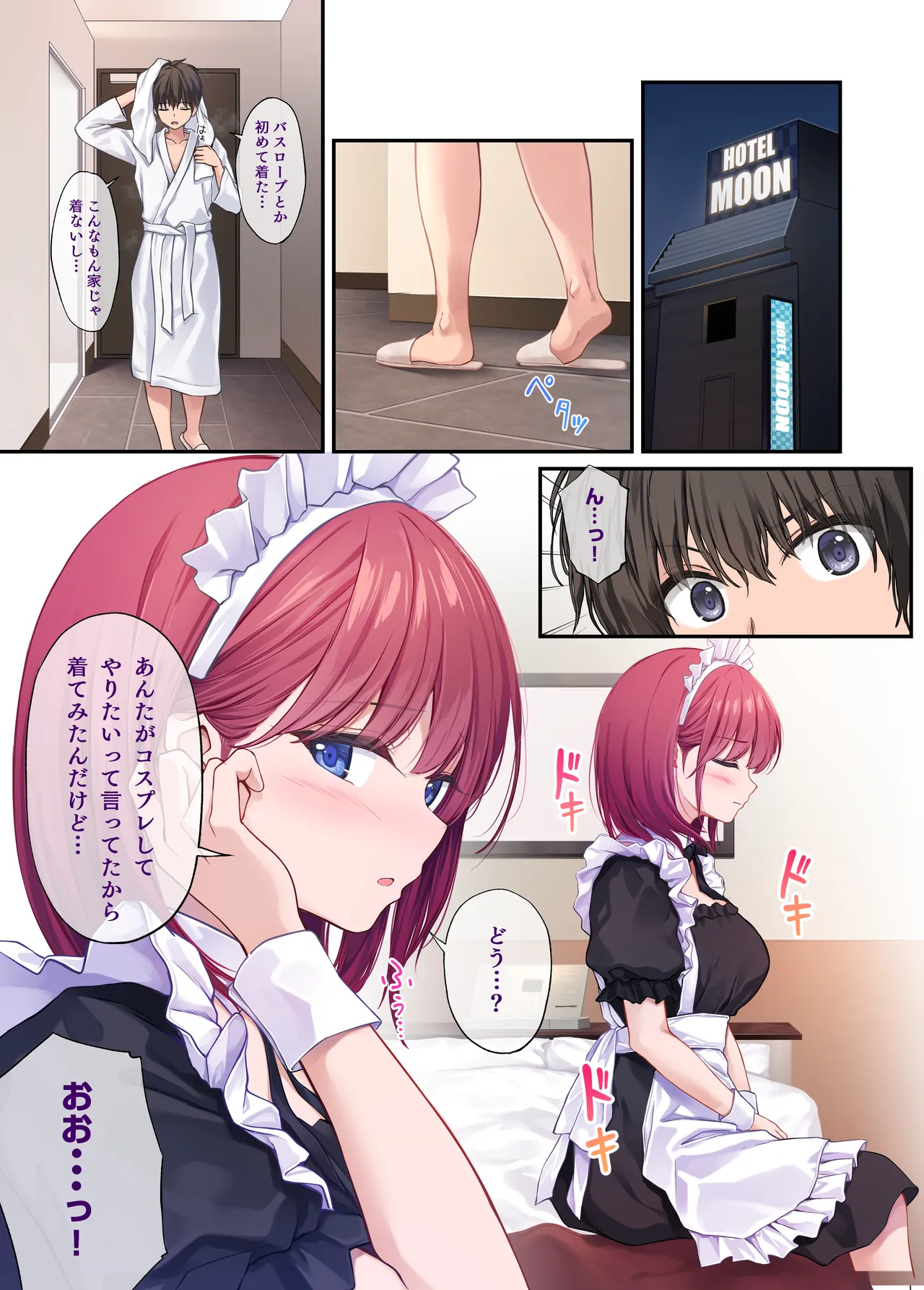 オレの女友達は素晴らしい Page.21