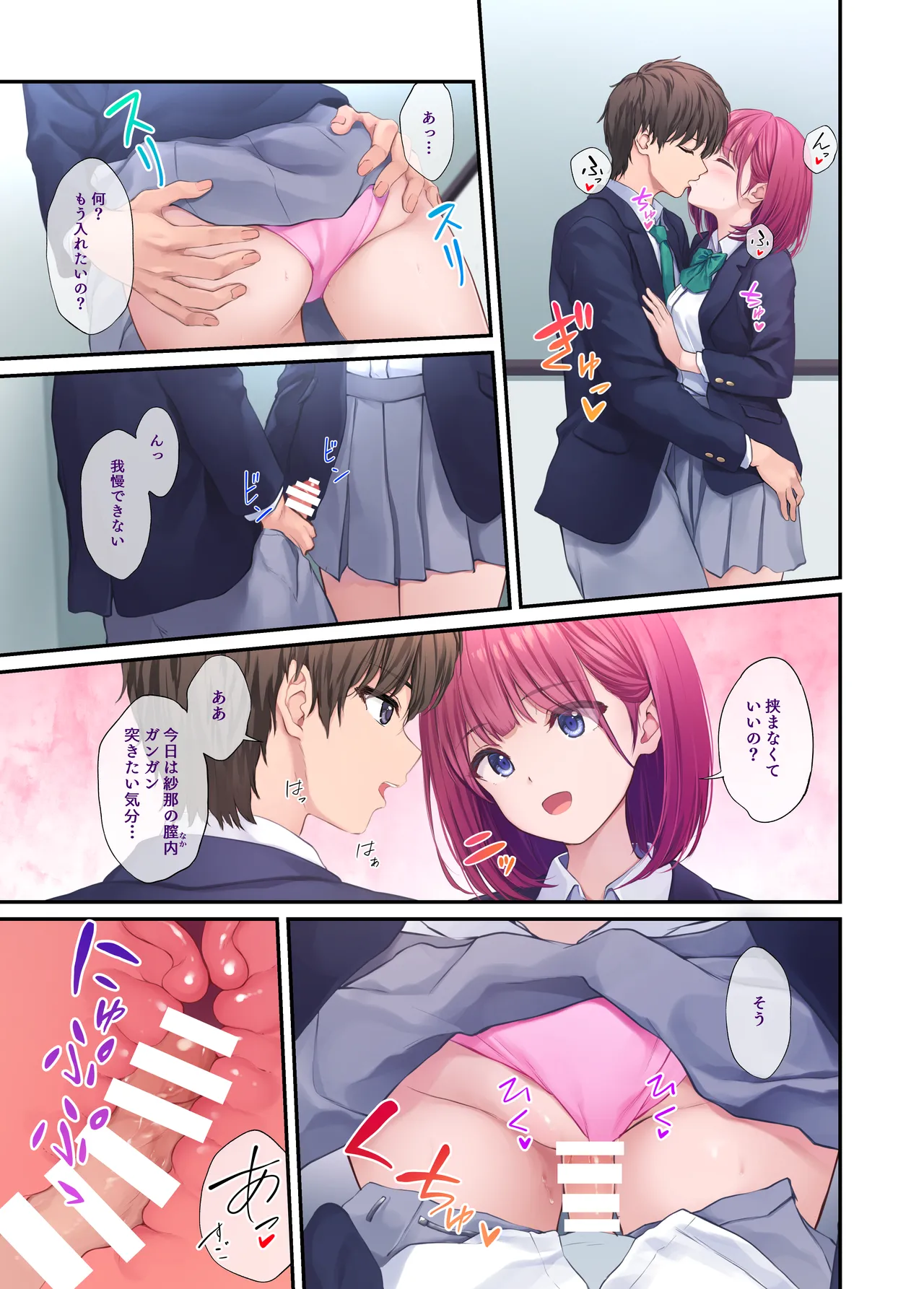 オレの女友達は素晴らしい Page.45