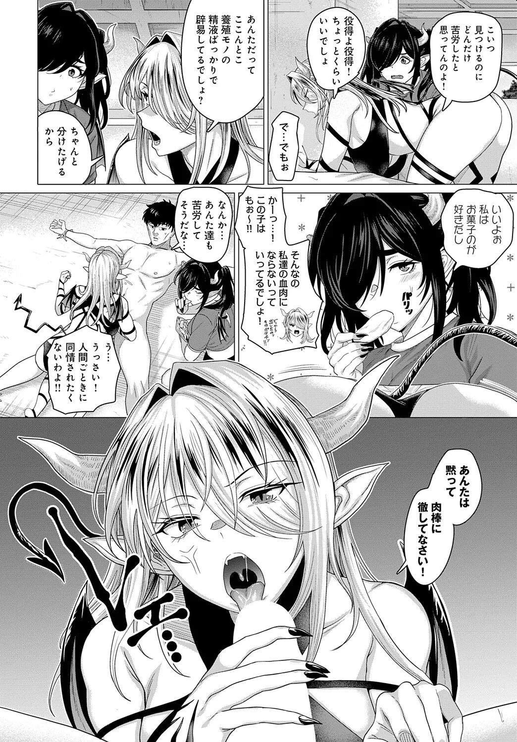 COMIC アンスリウム Vol.148 2025年8月号 Page.101