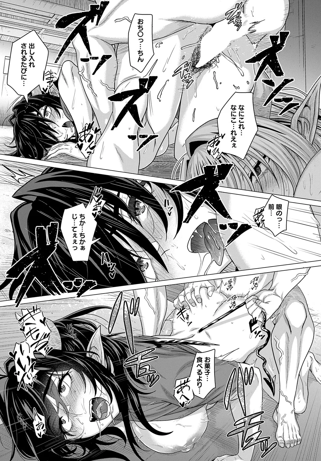 COMIC アンスリウム Vol.148 2025年8月号 Page.116