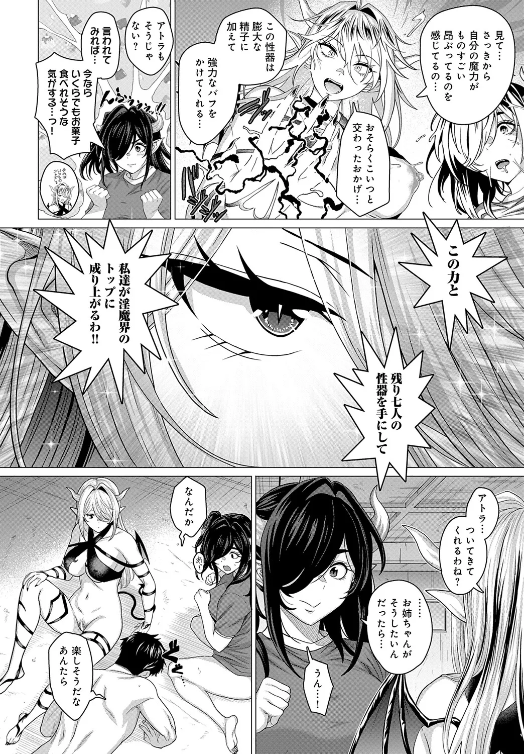 COMIC アンスリウム Vol.148 2025年8月号 Page.121
