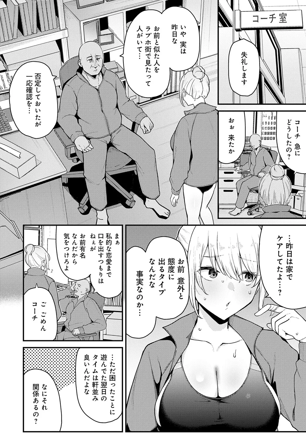 COMIC アンスリウム Vol.148 2025年8月号 Page.127