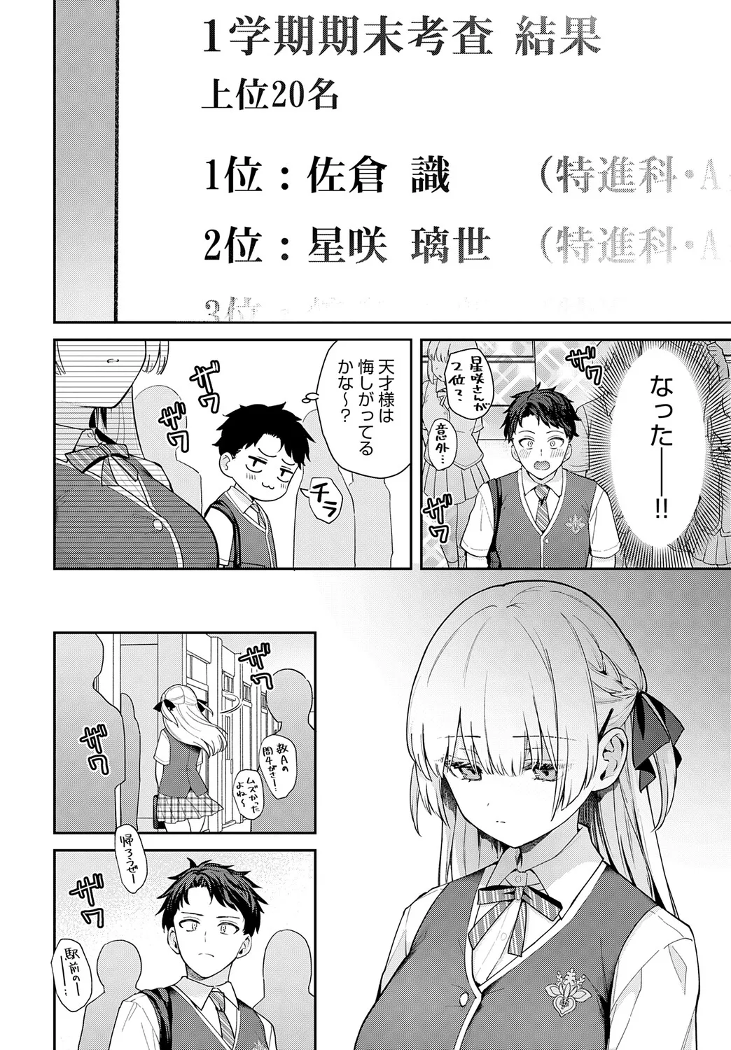 COMIC アンスリウム Vol.148 2025年8月号 Page.15