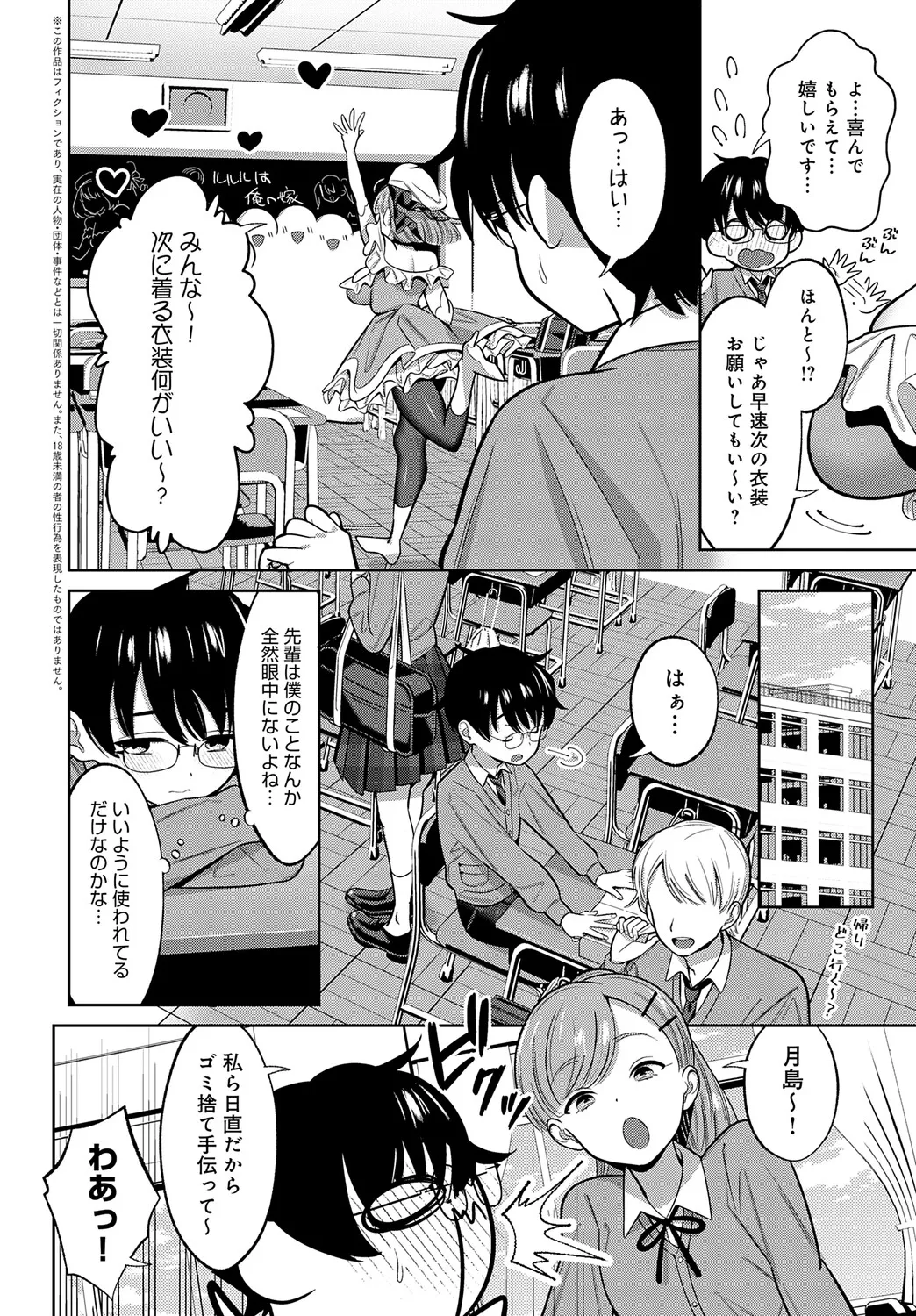 COMIC アンスリウム Vol.148 2025年8月号 Page.153