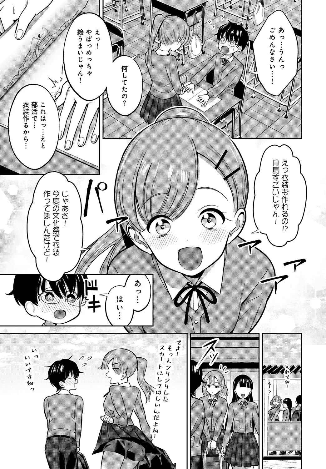 COMIC アンスリウム Vol.148 2025年8月号 Page.154