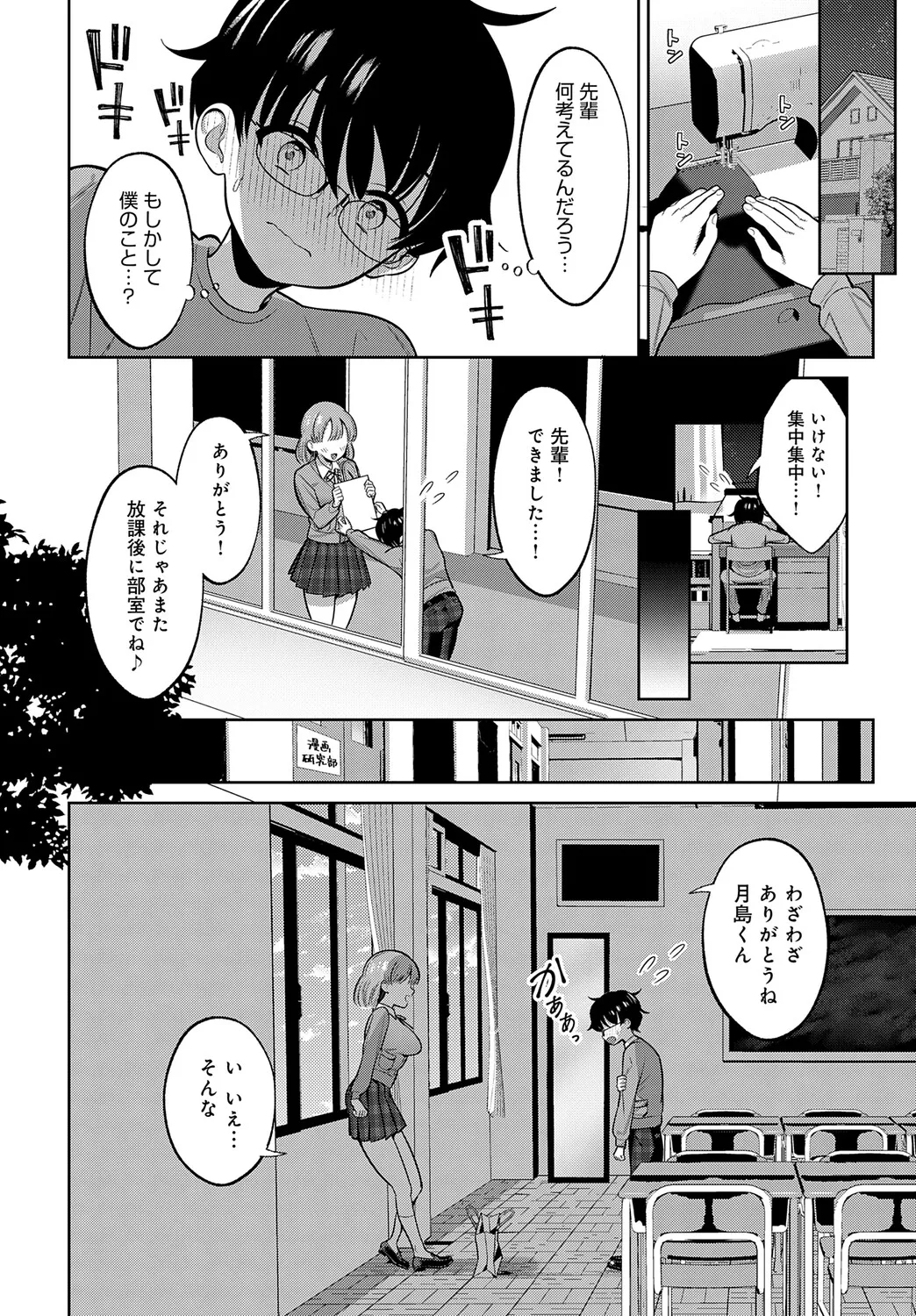 COMIC アンスリウム Vol.148 2025年8月号 Page.159