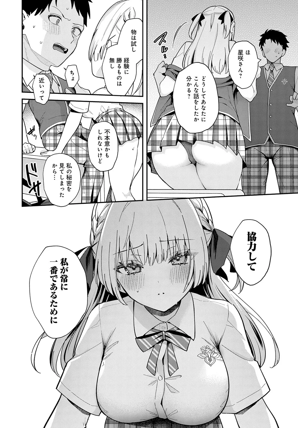 COMIC アンスリウム Vol.148 2025年8月号 Page.21