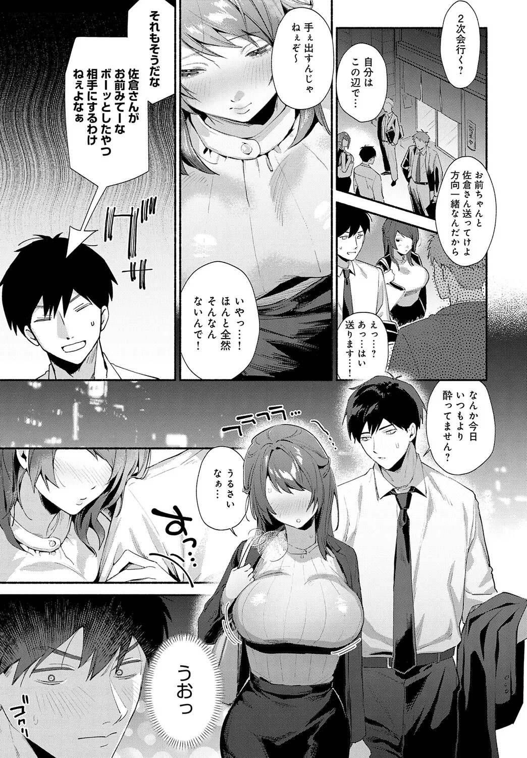 COMIC アンスリウム Vol.148 2025年8月号 Page.244