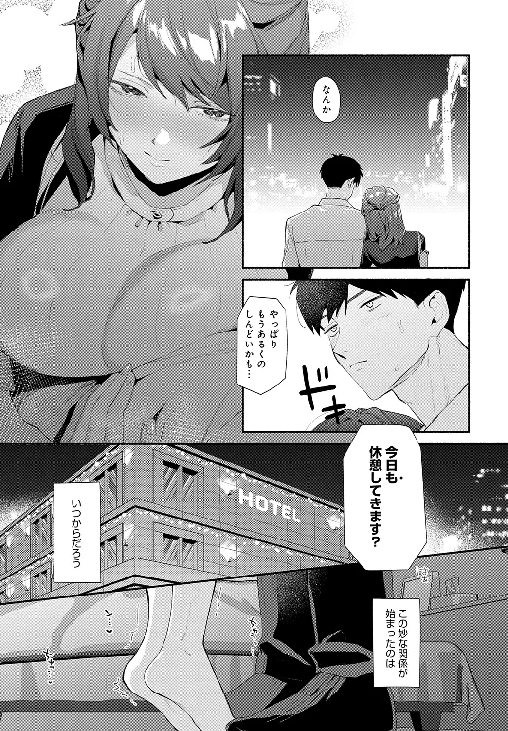 COMIC アンスリウム Vol.148 2025年8月号 Page.246