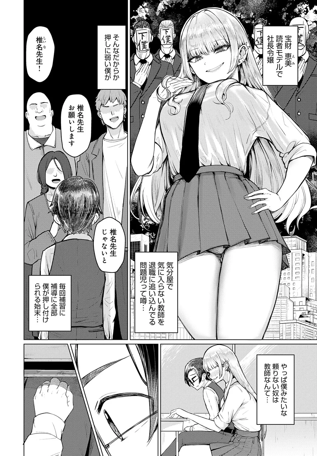 COMIC アンスリウム Vol.148 2025年8月号 Page.309