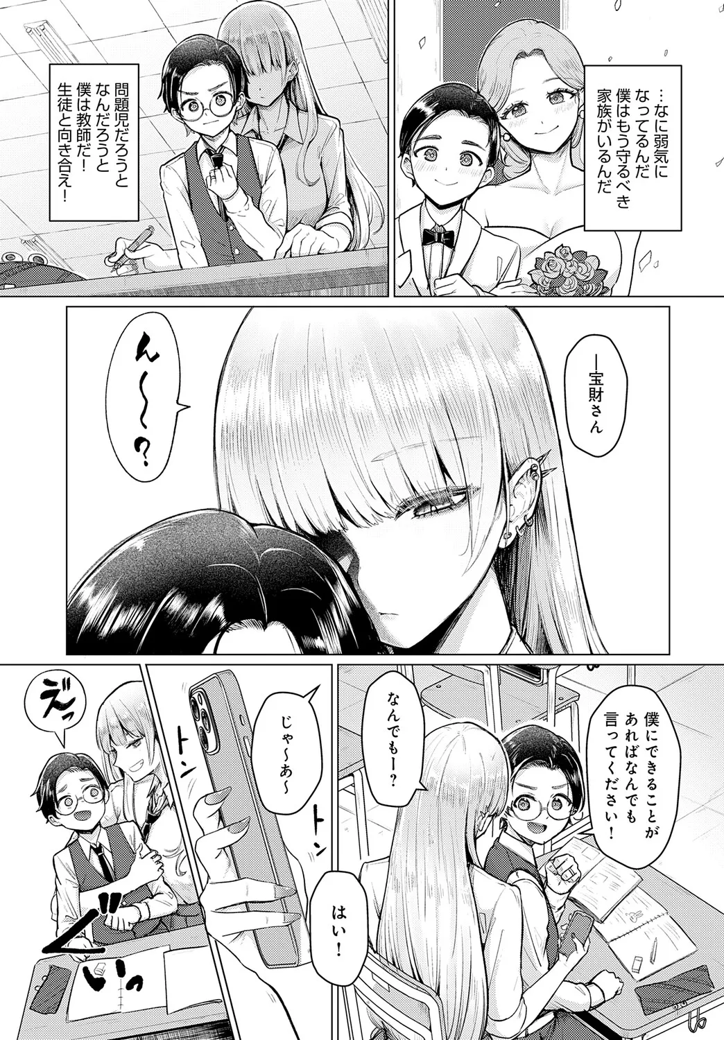 COMIC アンスリウム Vol.148 2025年8月号 Page.310
