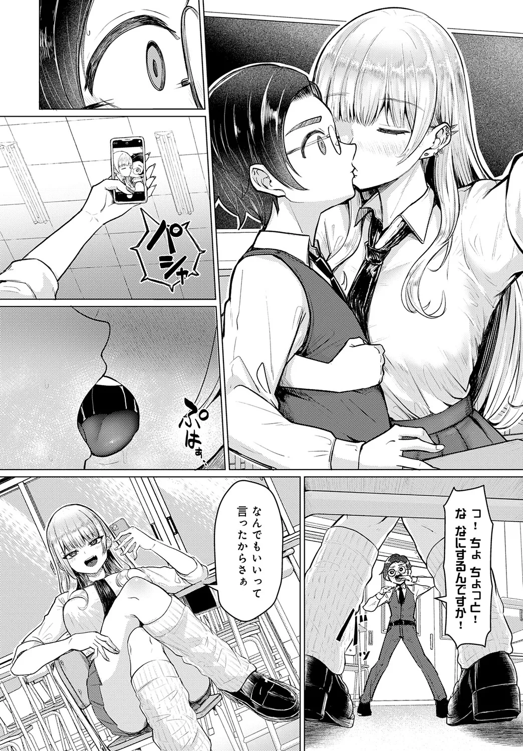 COMIC アンスリウム Vol.148 2025年8月号 Page.311