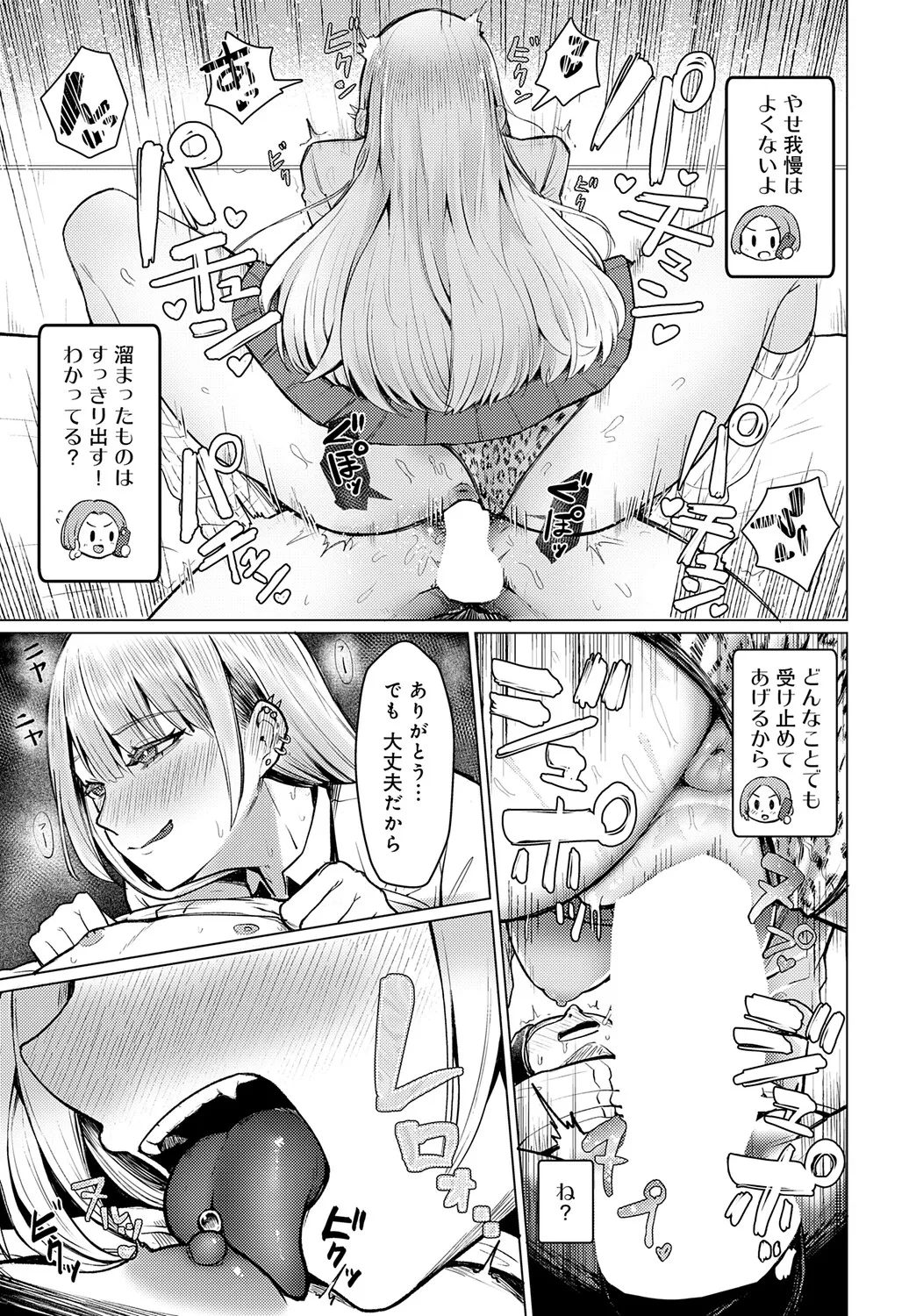 COMIC アンスリウム Vol.148 2025年8月号 Page.326