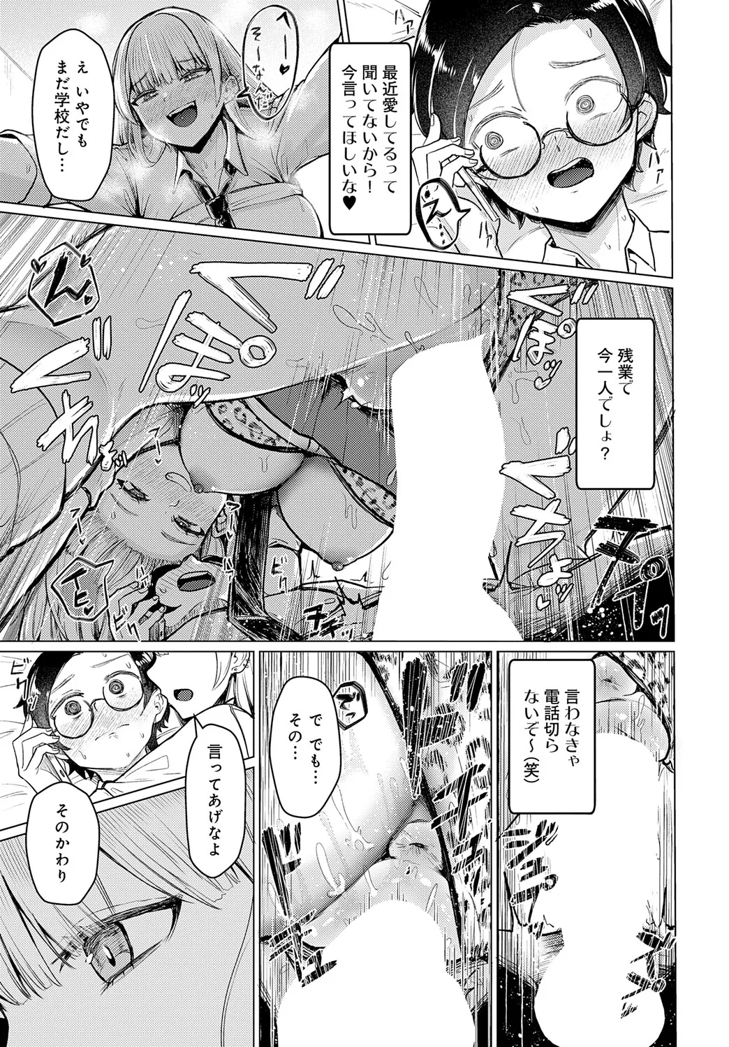 COMIC アンスリウム Vol.148 2025年8月号 Page.328