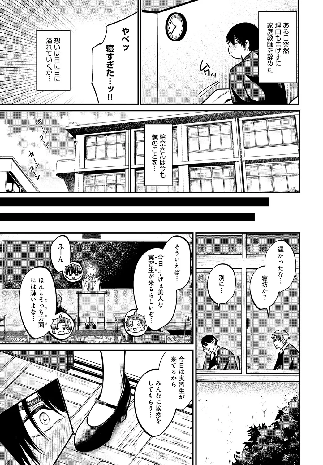 COMIC アンスリウム Vol.148 2025年8月号 Page.336