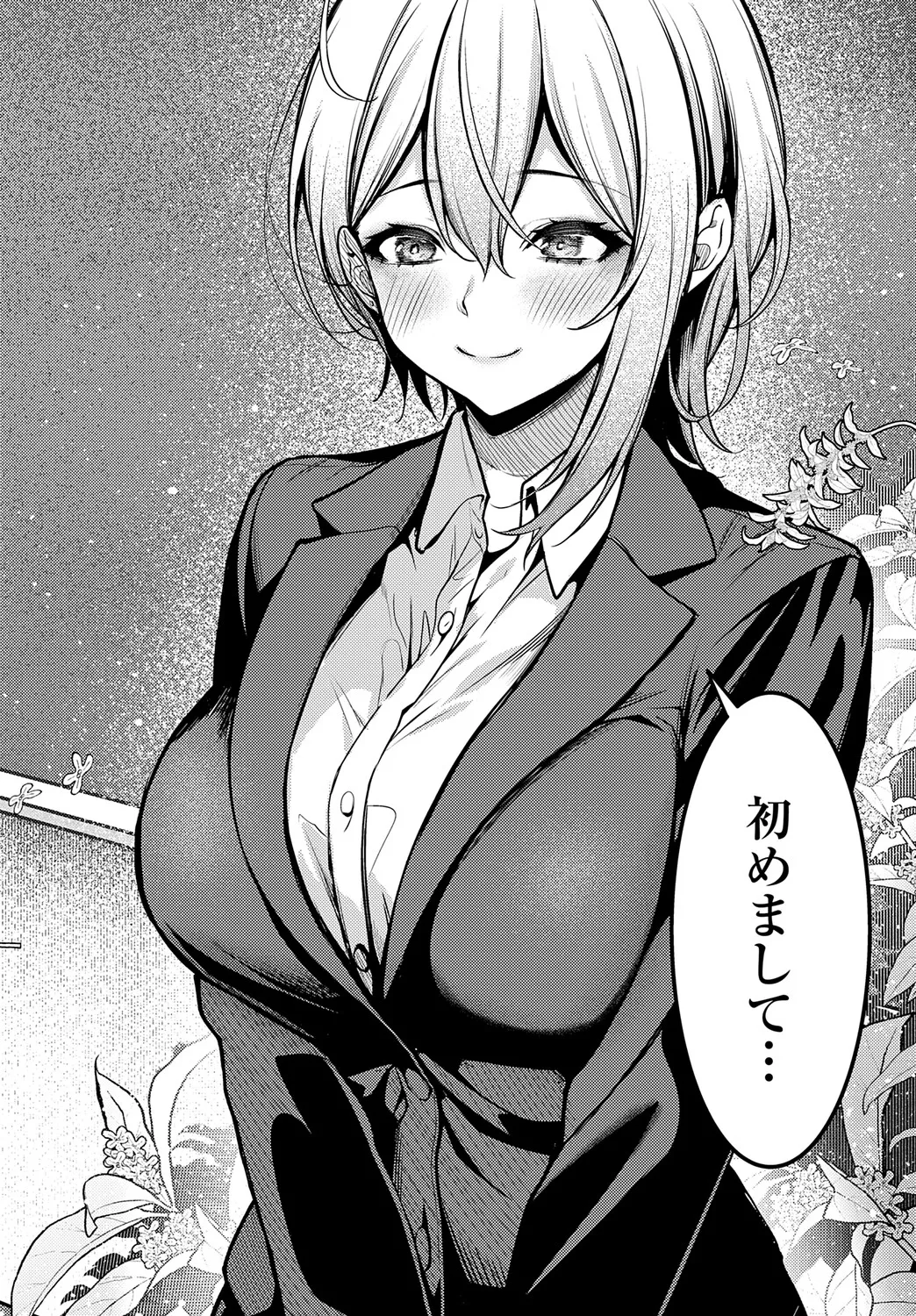 COMIC アンスリウム Vol.148 2025年8月号 Page.337