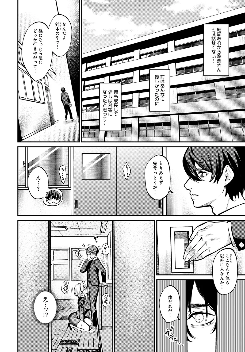 COMIC アンスリウム Vol.148 2025年8月号 Page.343