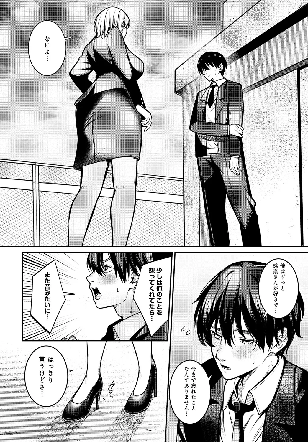 COMIC アンスリウム Vol.148 2025年8月号 Page.347