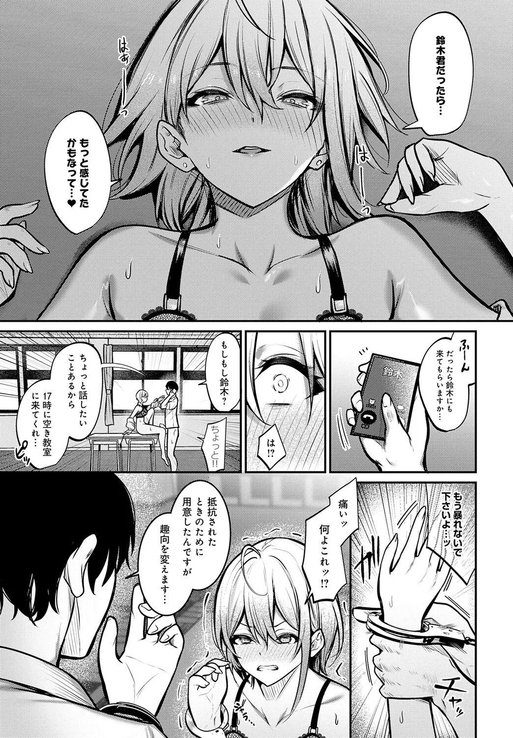 COMIC アンスリウム Vol.148 2025年8月号 Page.356