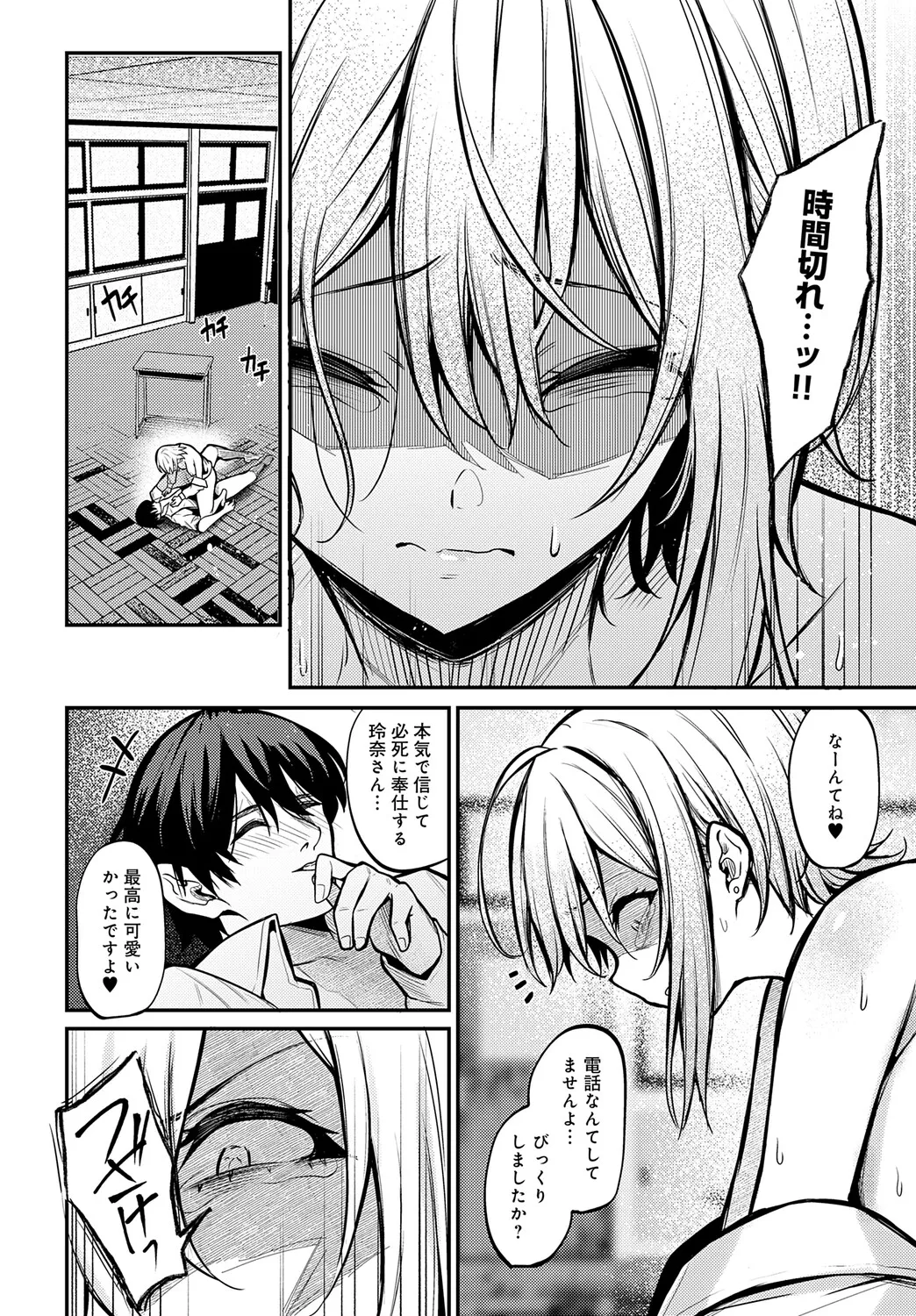 COMIC アンスリウム Vol.148 2025年8月号 Page.361