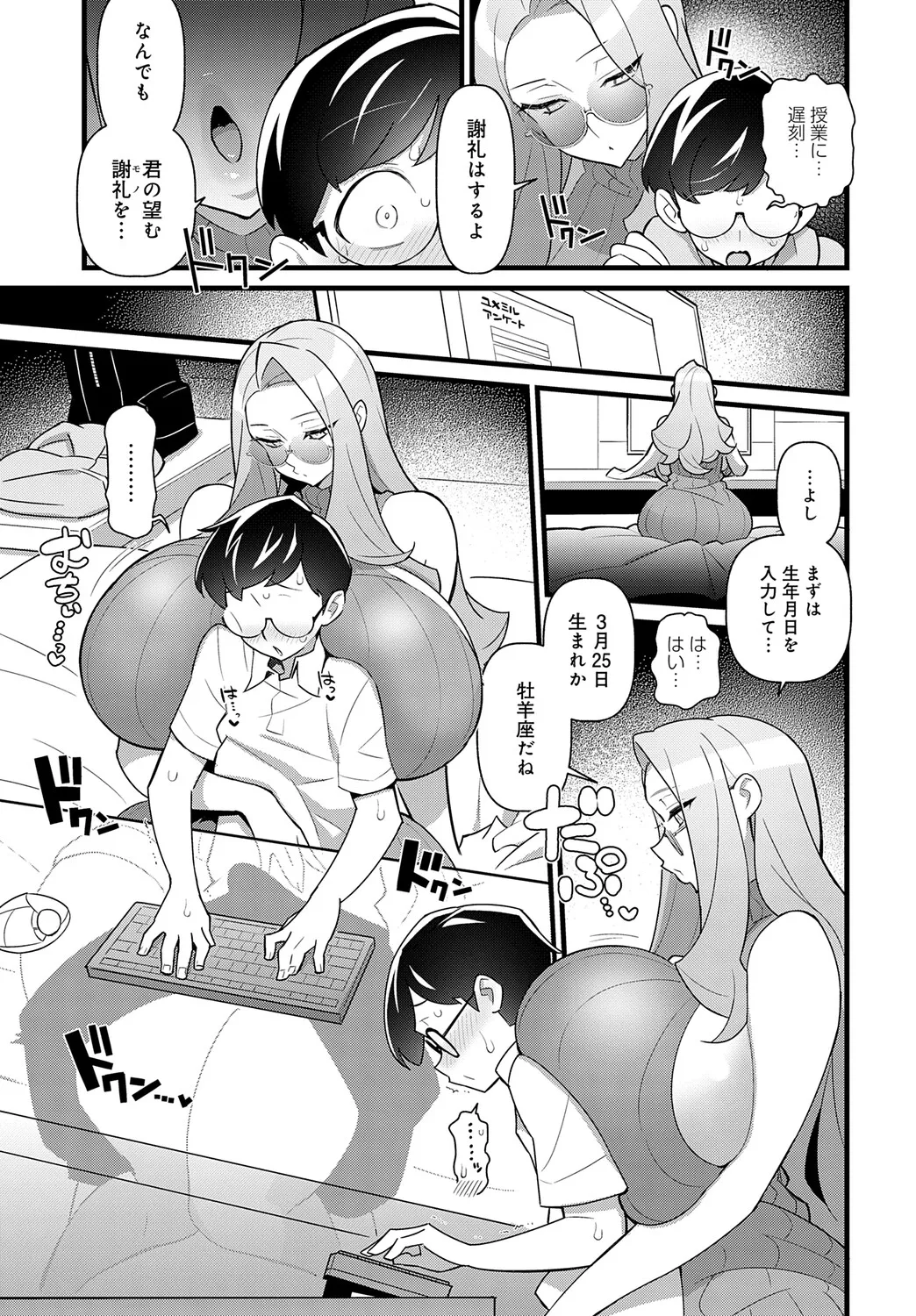 COMIC アンスリウム Vol.148 2025年8月号 Page.428
