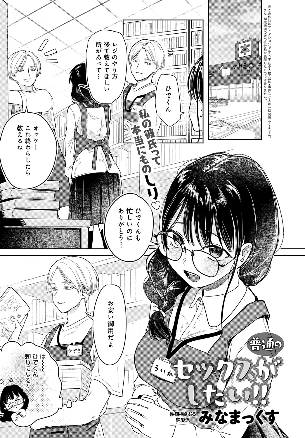 COMIC アンスリウム Vol.148 2025年8月号 Page.450