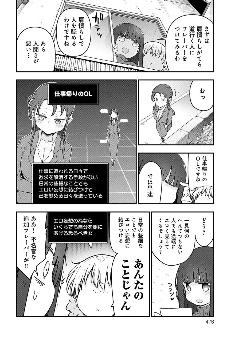 COMIC アンスリウム Vol.148 2025年8月号 Page.477