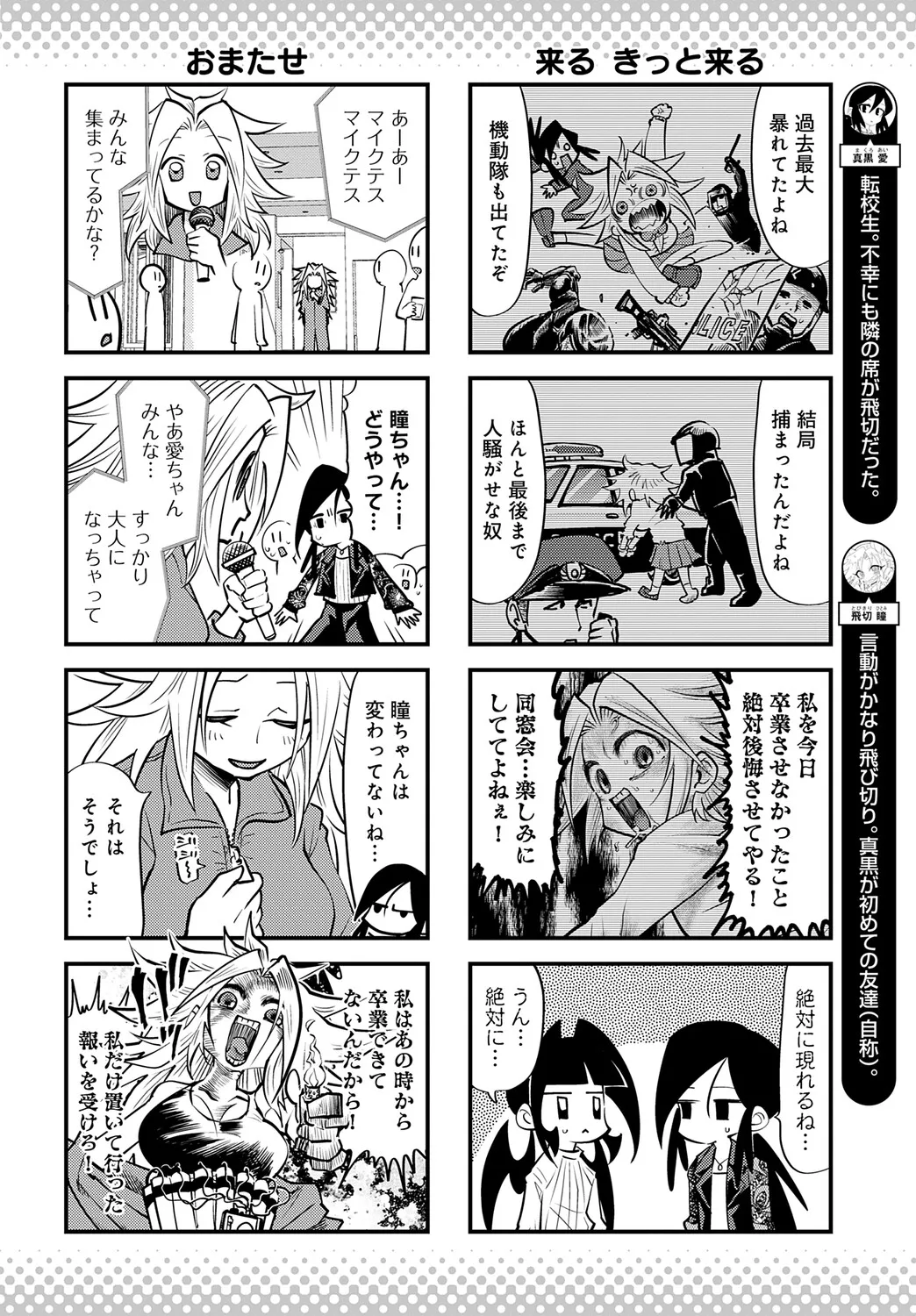 COMIC アンスリウム Vol.148 2025年8月号 Page.483