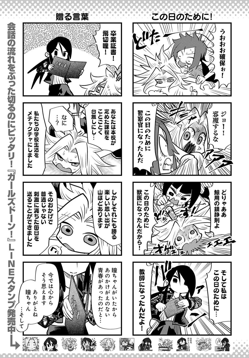 COMIC アンスリウム Vol.148 2025年8月号 Page.484