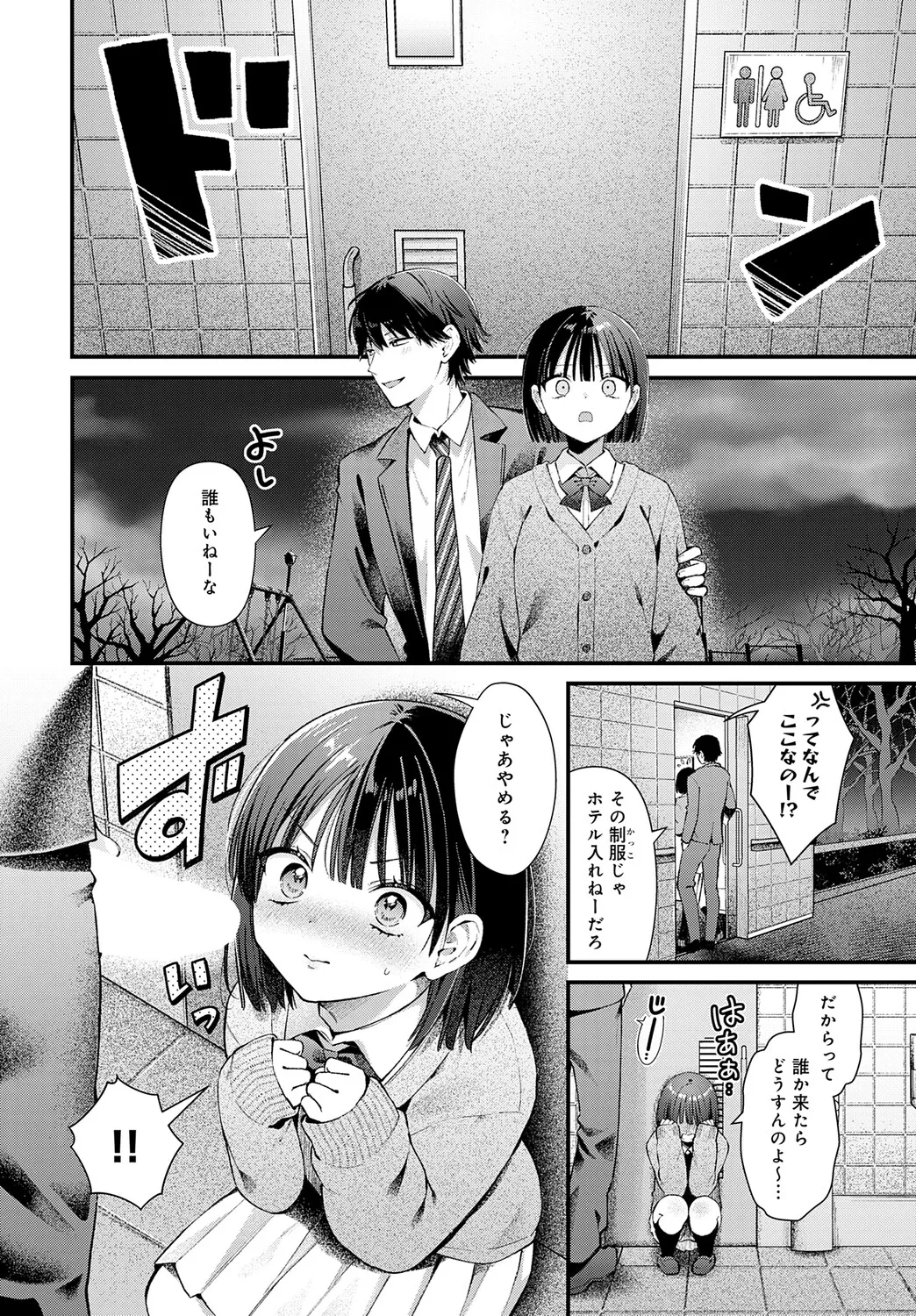 COMIC アンスリウム Vol.148 2025年8月号 Page.49