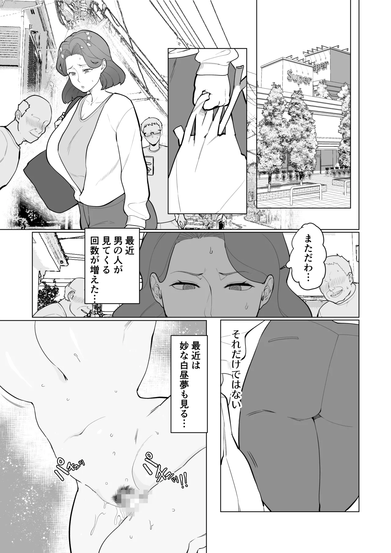 催○ママ、悪ガキ息子と一緒! Page.28