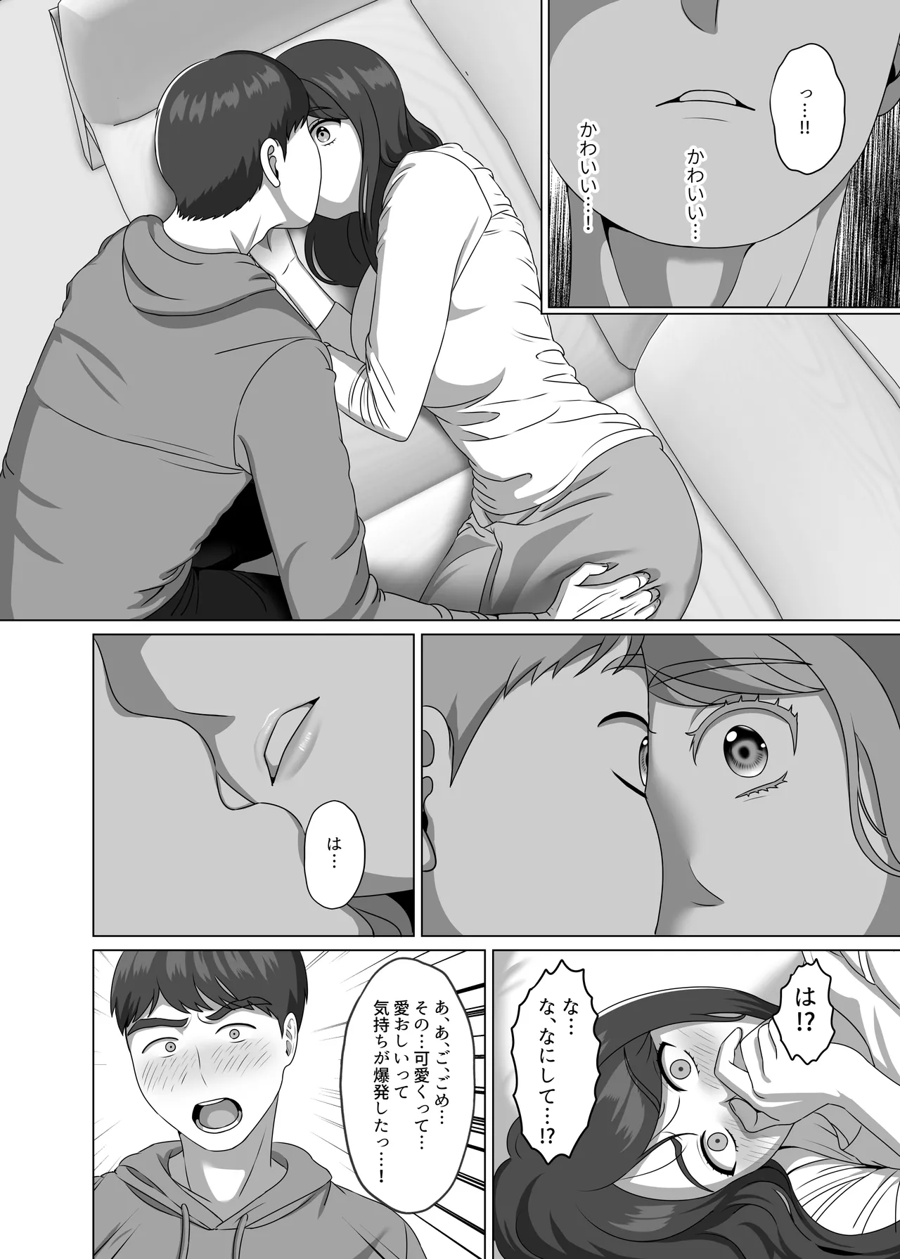 TSした兄に惚れてしまったので孕ませて完全に女にする Page.12