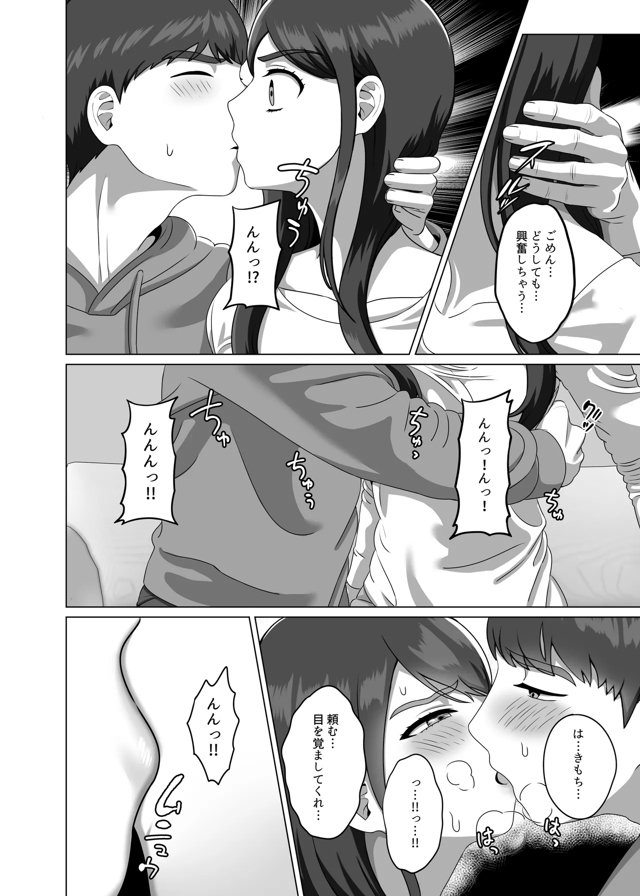 TSした兄に惚れてしまったので孕ませて完全に女にする Page.14