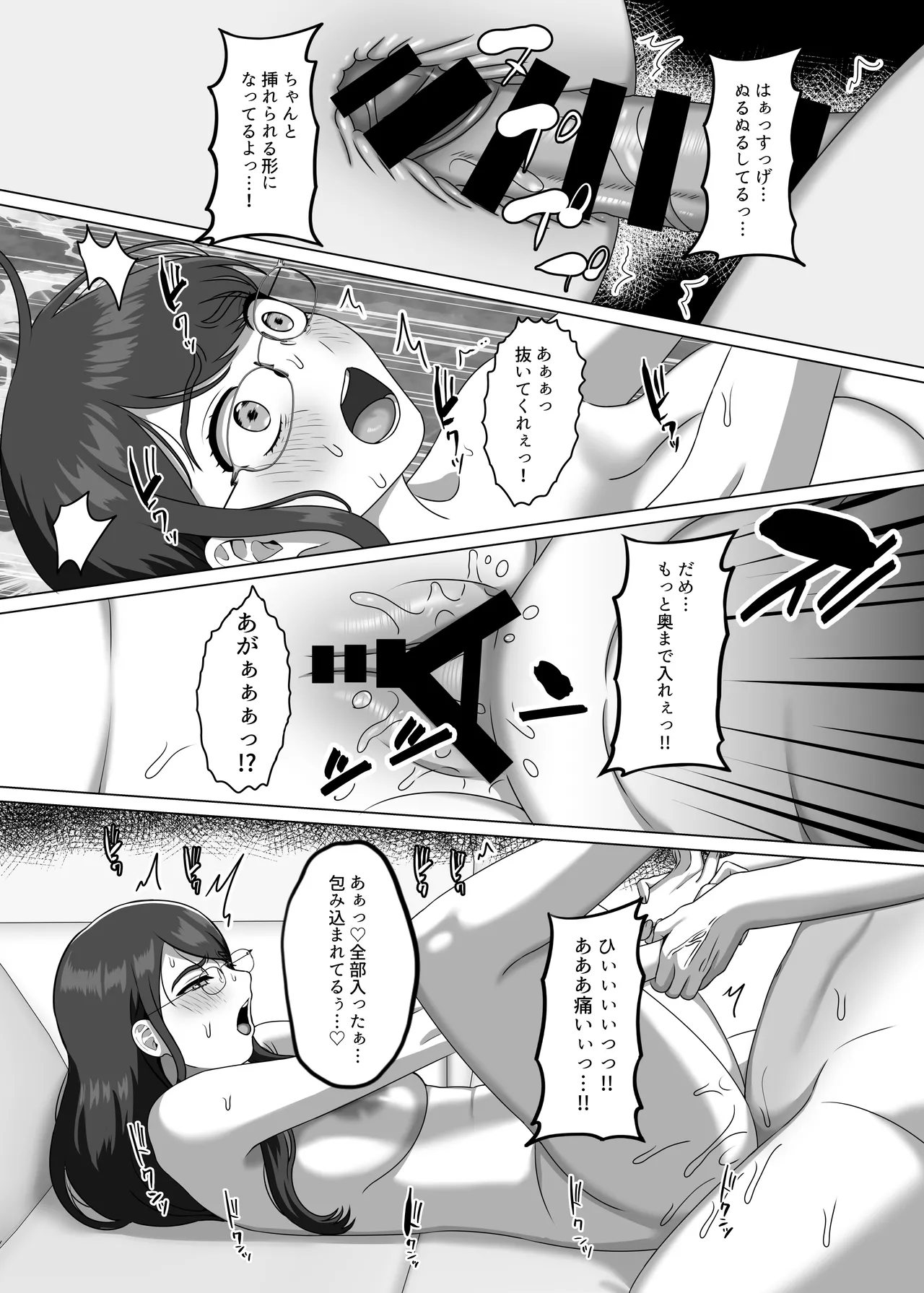 TSした兄に惚れてしまったので孕ませて完全に女にする Page.24
