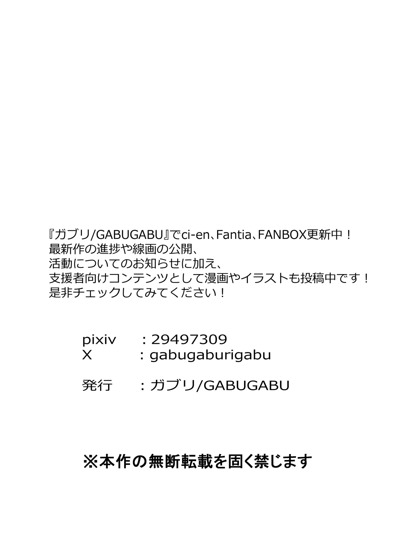 TSした兄に惚れてしまったので孕ませて完全に女にする Page.40