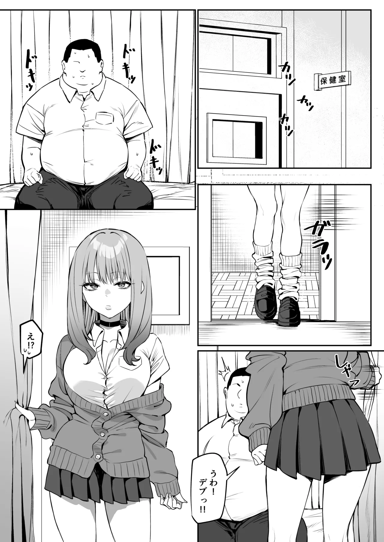セックスパートナー活動記 Page.3