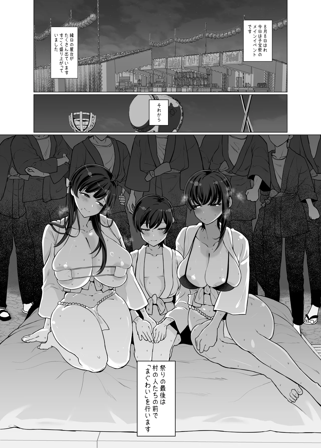 ぼくとおねえちゃん達の子作り日記。 Page.22